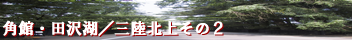 pفEc΁^Okセ̂Q